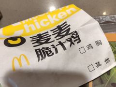 -麦当劳(武汉火车站店)
