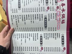 -春水锅贴·传统鲁菜(大明湖店)