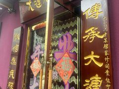 -林之六八·6886大连老菜馆