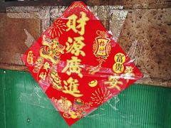 -甜蜜蜜(昌乐园店)