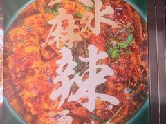 -椒鸣椒麻小馆·新疆菜(五道口创始店)