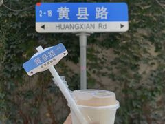 -长颈鹿咖啡(大学路店)