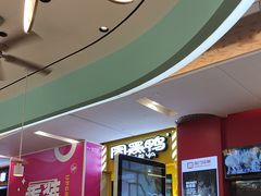 -苏晓玥·手作江南小吃(深圳北站店)