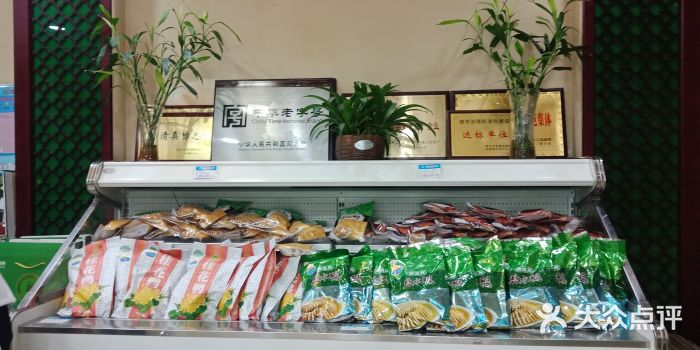 韩复兴(湖北路店)图片