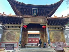 -大理文庙(大理古城)