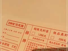 -文和友老长沙龙虾馆(化龙池店)
