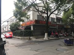 -杨招娣糕点(装驾桥巷店)