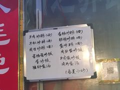 -小毛绝杀炒粉