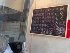 -方铲铲·成都板凳面(滨江银泰店)