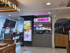 -小杨生煎(成山巴黎春天店)