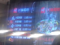 -川锅哎哟·麻辣香锅(国大城市广场店)
