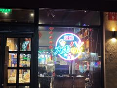 -左邻右舍褡裢火烧(石榴园店)