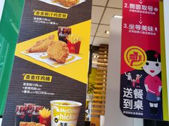 -麦当劳(番禺信联大厦店)