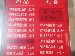 -粥翁粥婆(丛台店)