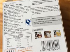 iphone_upload_pic-伊藤洋华堂(温江店)