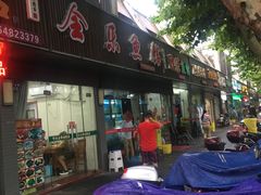 -全乐鱼馆·淳牌有机鱼直营店