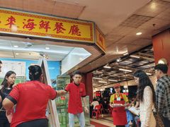 -大茄来海鲜餐厅(亚洲城分行)
