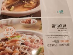 菜单-莆田餐厅PUTIEN(陆家嘴中心店)