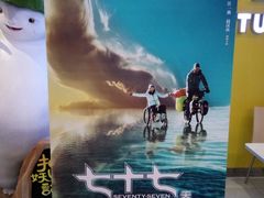 -紫东世纪影城(全景声.巨幕影院)