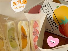-Fruwich果明治(西单更新场店)