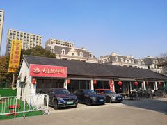 -大自然醉鹅·铁锅火焰鹅(上海联洋店)