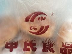 -申氏糕点(三好街店)