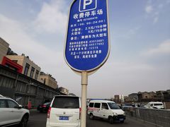 -宣武小院涮肉(前门店)
