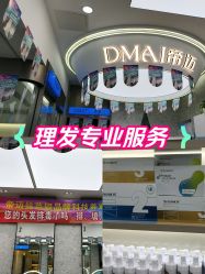 -帝迈造型