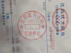 -沈阳沈大医院