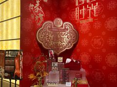 -民族饭店-四季餐厅