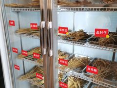 -罗小虎油炸串串