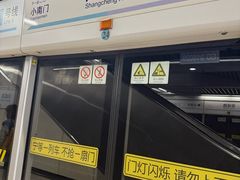 -商城路(地铁站)