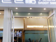 门面-爸爸糖手工吐司(上海五角场万达店)