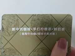 -鹊茶咖啡•新中式(深圳首店)