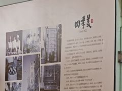 -四季美汤包(户部巷店)