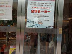 门面-聚成源(芦庄店)