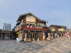 -本色.小马哥烧烤(无锡九里仓店)