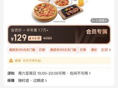 -必胜客(吾悦广场店)