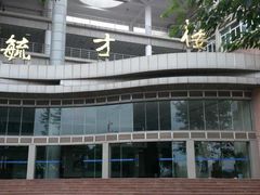 -西南政法大学(渝北校区)
