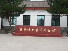 -南泥湾风景区