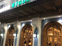 -新疆伊宁远征餐厅