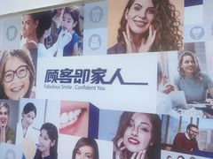 -瑞尔齿科(上海长风大悦城店)