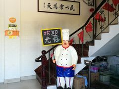 -美味之家·湖景农家乐(太湖东山店)