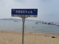 -大长山岛