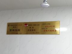 -古徽州馄饨店(宝安路店)