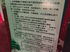 -泉城欧乐堡梦幻世界