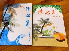 -素清香(解放路店)