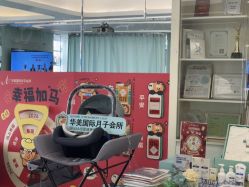点击看大图 -华美国际月子会所(合生店)