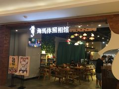 -海马体照相馆(龙湖杭州金沙天街店)