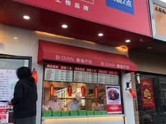 门面-必点海鲜·鲅鱼水饺(鞍山西道店)